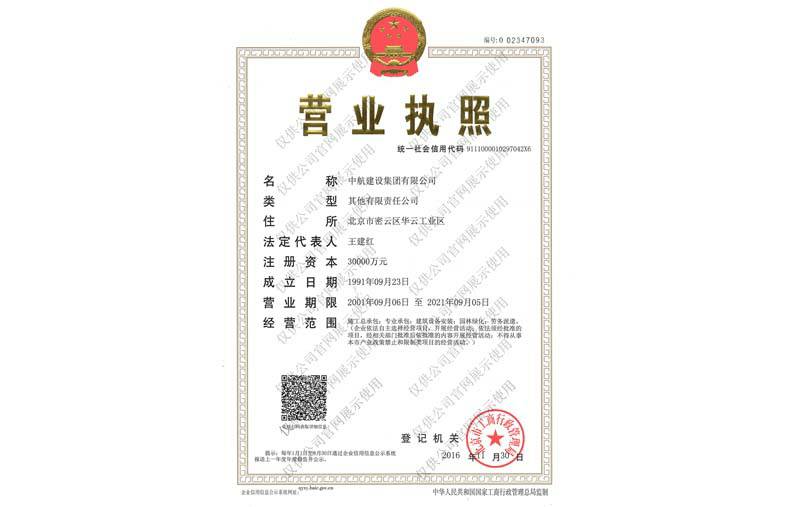 爱游戏·网站页面登陆入口-爱游戏online(中国)营业执照